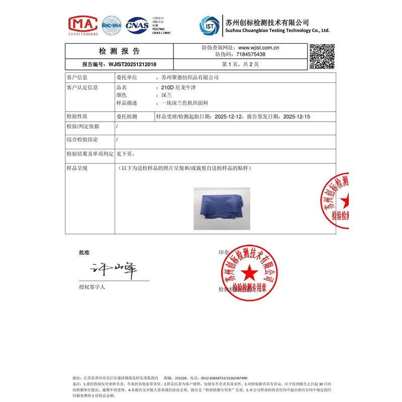 黎城旗帜颜色的潘通色匹配与色差控制：从色卡到成品的对色要点
